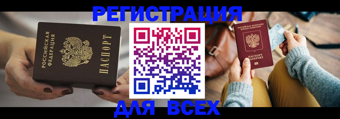 временная регистрация законно в Рыльске