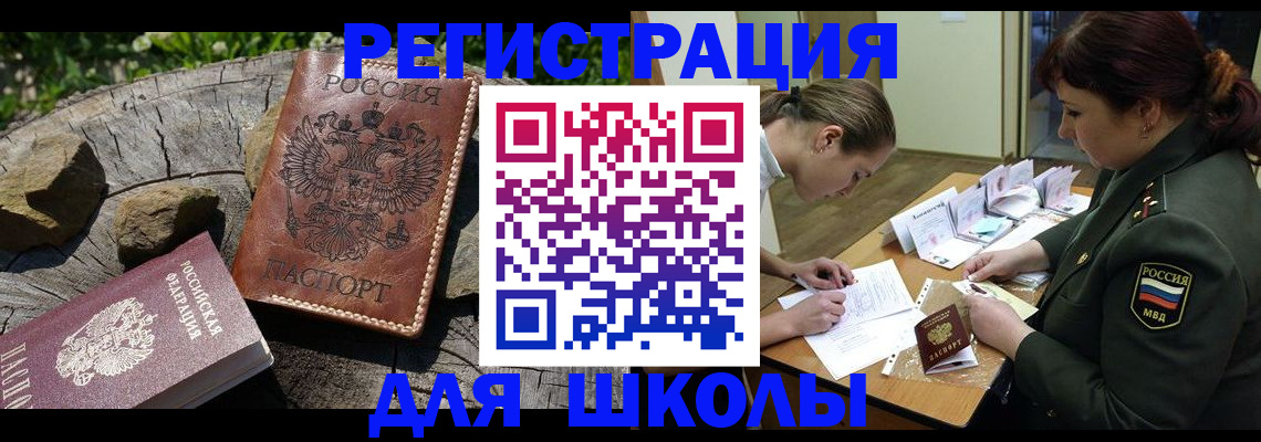 прописка гарантия в Рыльске