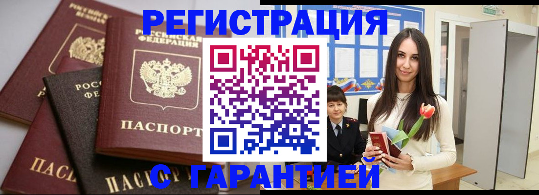 временная регистрация госуслуги в Рыльске