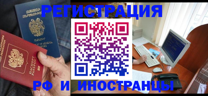 прописка для кредита в Рыльске