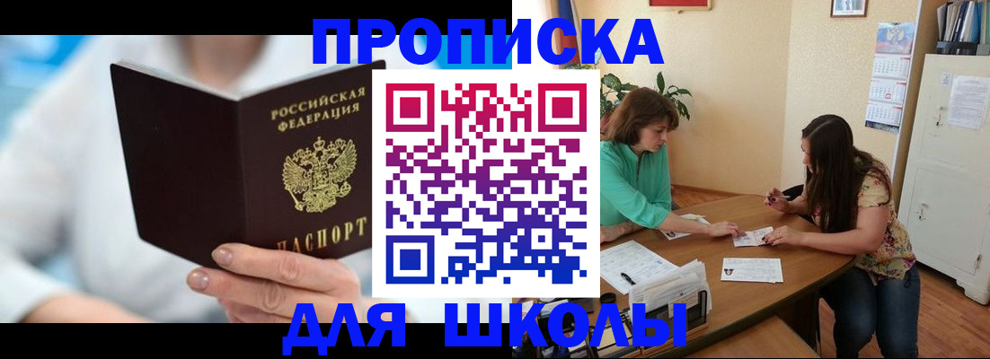 прописка иностранных граждан в Рыльске