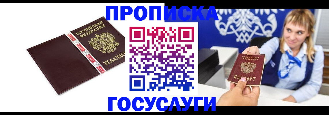 временная регистрация госуслуги в Рыльске