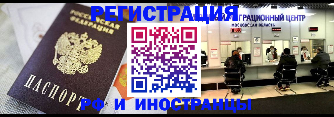 прописка законно в Рыльске