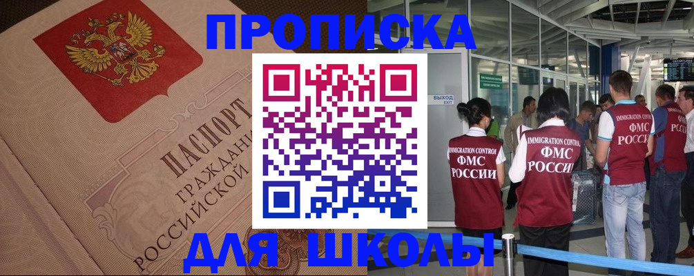 временная регистрация для всех в Рыльске